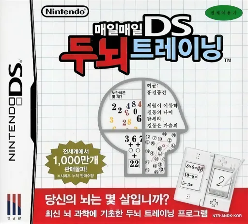 Maeilmaeil - DS Dunoe Training (Korea)